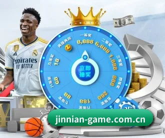 金年会 APP 深度功能 - JINNIAN