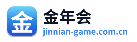 金年会